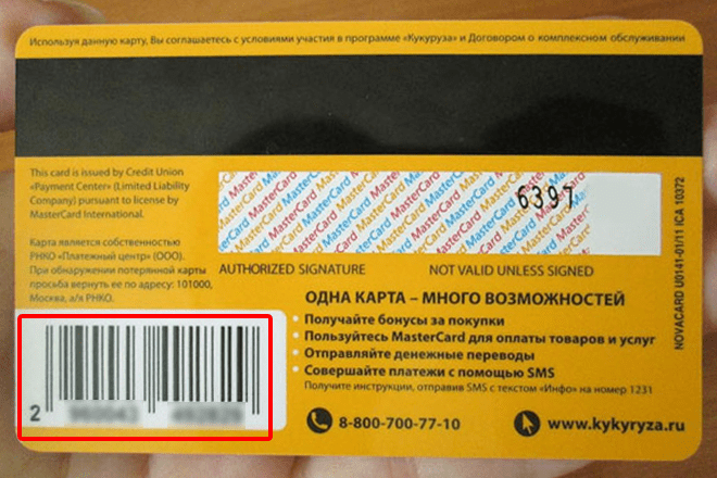 Как делается перевод Кукуруза – Кукуруза и на карту Сбербанка? Как делается перевод Кукуруза – Кукуруза и на карту Сбербанка?