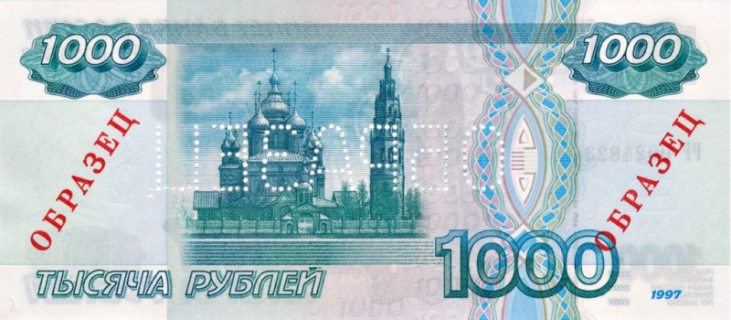 Как выглядит купюра 1000 рублей 1997 года и сколько она стоит?