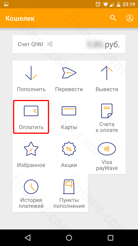 Как можно оплачивать штрафы ГИБДД через кошелёк Qiwi? Как можно оплачивать штрафы ГИБДД через кошелёк Qiwi?