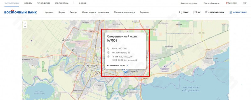 Через что и как узнать задолженность по кредиту в банке «Восточный»? Через что и как узнать задолженность по кредиту в банке «Восточный»?