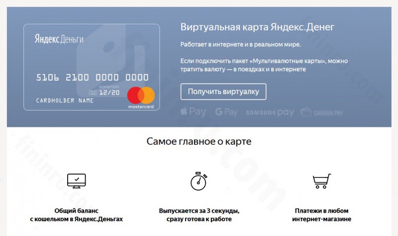 Лучшие виртуальные карты Visa и MasterCard – какие можно оформить бесплатно? Лучшие виртуальные карты Visa и MasterCard – какие можно оформить бесплатно?