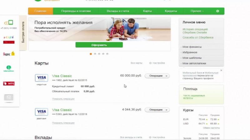 Процедура пополнения Perfect Money с карты Сбербанка или через Сбербанк Онлайн
