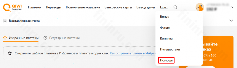 Через что и как перевести деньги с Киви на Сбербанк? Через что и как перевести деньги с Киви на Сбербанк?