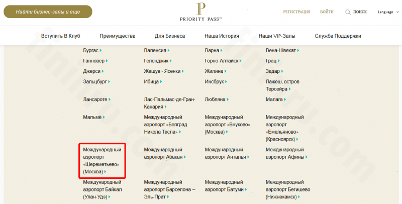 Sky Priority Аэрофлот и программа Priority Pass: возможности и специфика работы