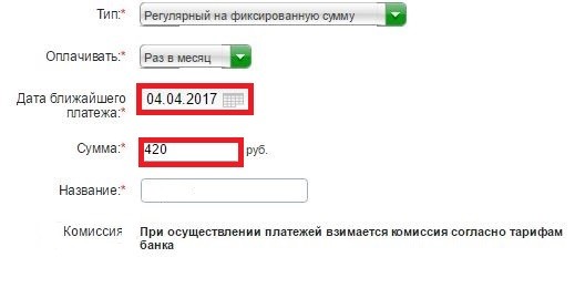 Порядок изменения параметров услуги «Автоплатеж» от Сбербанка Порядок изменения параметров услуги «Автоплатеж» от Сбербанка