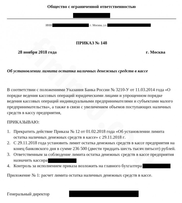 Требования к лимиту кассы и порядок его расчёта для ИП и ООО