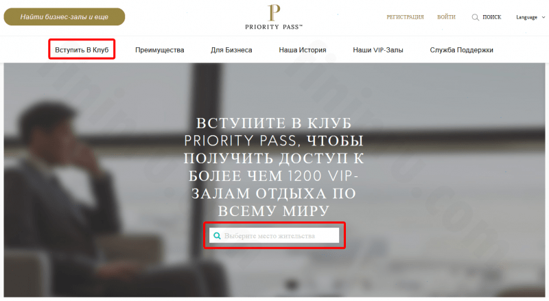 Sky Priority Аэрофлот и программа Priority Pass: возможности и специфика работы