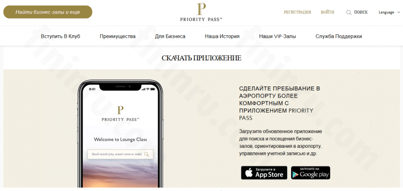 Sky Priority Аэрофлот и программа Priority Pass: возможности и специфика работы