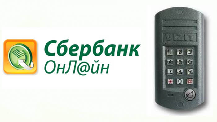 Порядок оплаты домофона через Сбербанк Онлайн Порядок оплаты домофона через Сбербанк Онлайн