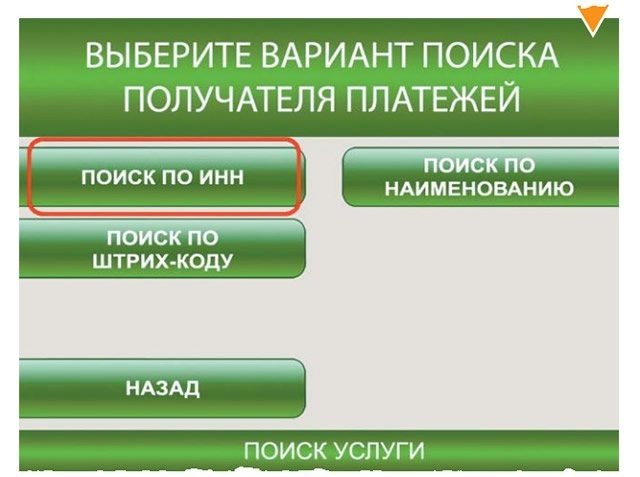 Порядок оплаты услуг ЖКХ через банкоматы и терминалы Сбербанка