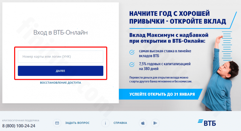 Как можно активировать карту ВТБ 24 через интернет и другими способами?
