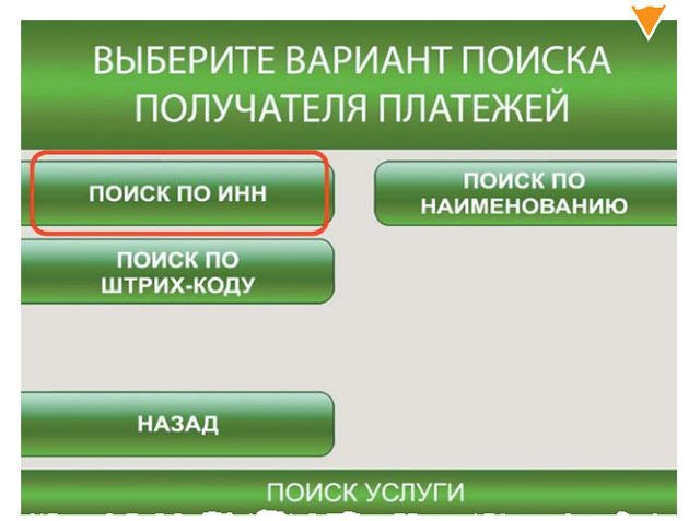 Руководство по оплате налогов через терминалы и банкоматы Сбербанка Руководство по оплате налогов через терминалы и банкоматы Сбербанка