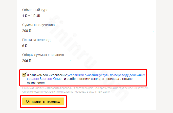 Как осуществляются через Вестерн Юнион денежные переводы &ndash; онлайн и другими способами?﻿