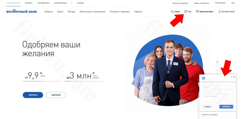 Через что и как узнать задолженность по кредиту в банке «Восточный»? Через что и как узнать задолженность по кредиту в банке «Восточный»?
