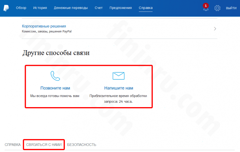 Где и что можно оплатить через PayPal в России и за границей?
