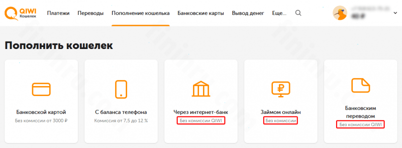 Как пополнить Qiwi кошелек: все возможные способы Как пополнить Qiwi кошелек: все возможные способы