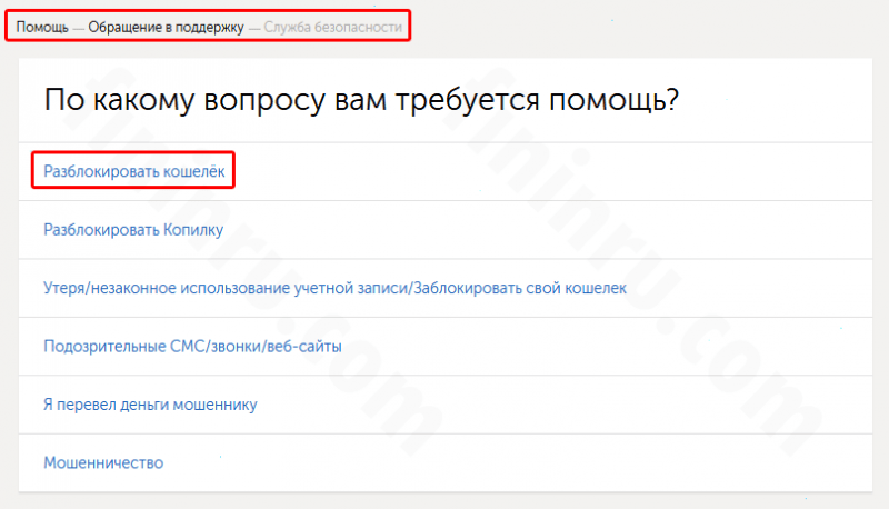 Как разблокировать кошелек Киви? Как разблокировать кошелек Киви?