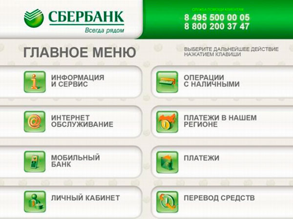 Оплата госпошлины в суд с помощью Сбербанк Онлайн и других инструментов Сбербанка Оплата госпошлины в суд с помощью Сбербанк Онлайн и других инструментов Сбербанка