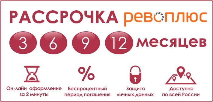 Оплата рассрочки «Рево» с помощью Сбербанк Онлайн и других инструментов Сбербанка Оплата рассрочки «Рево» с помощью Сбербанк Онлайн и других инструментов Сбербанка