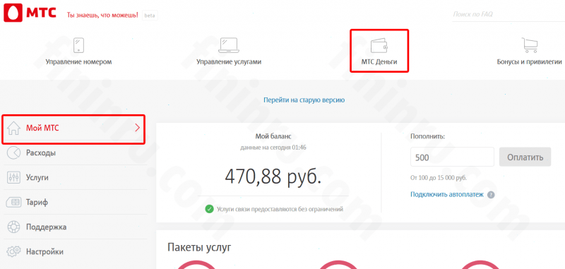 Как и где проходит оплата кредита Русский Стандарт без комиссии? Как и где проходит оплата кредита Русский Стандарт без комиссии?