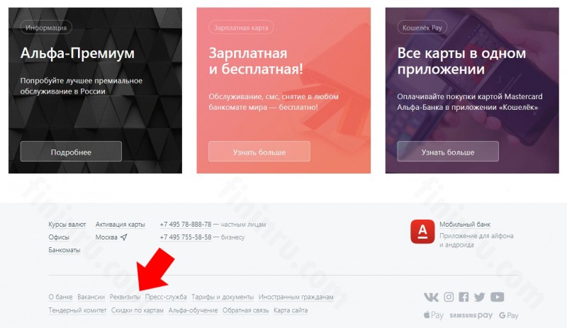 Где и как узнать расчётный счёт юрлица и ИП по ИНН?