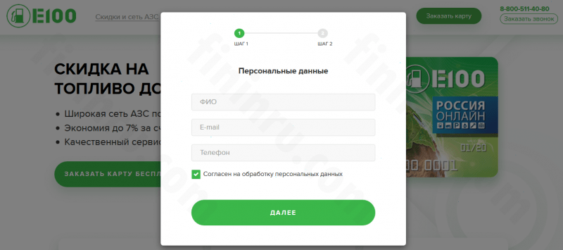 Что дают Е100 топливные карты и как они работают? Что дают Е100 топливные карты и как они работают?