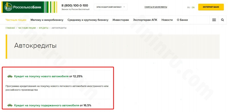 На каких условиях и где выгоднее взять автокредит?