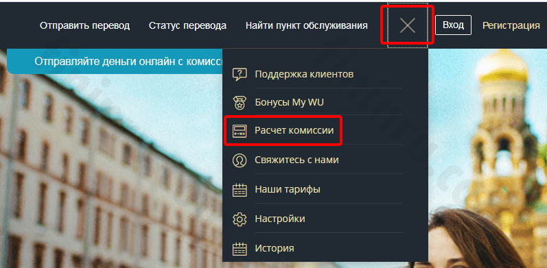 Как осуществляются через Вестерн Юнион денежные переводы &ndash; онлайн и другими способами?﻿