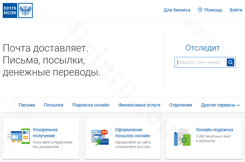 Как и можно ли на почте оплатить картой посылку и другие услуги? Как и можно ли на почте оплатить картой посылку и другие услуги?