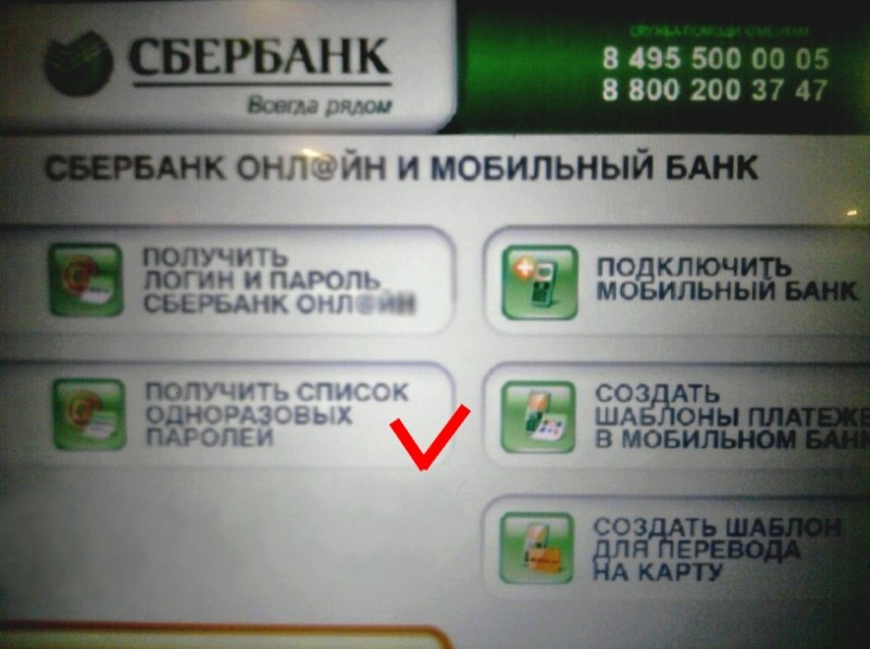 Подтверждение платежей в Сбербанк Онлайн: доступные способы и инструкции к ним Подтверждение платежей в Сбербанк Онлайн: доступные способы и инструкции к ним