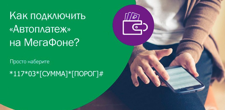 Порядок отключения автоплатежа Сбербанка с помощью телефона Порядок отключения автоплатежа Сбербанка с помощью телефона