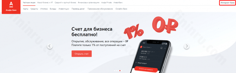 Когда и как можно закрыть счет в Альфа Банке: алгоритм для физлиц и юрлиц