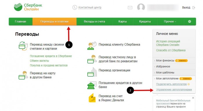 Способы подключения услуги «Автоплатеж» от Сбербанка через телефон Способы подключения услуги «Автоплатеж» от Сбербанка через телефон