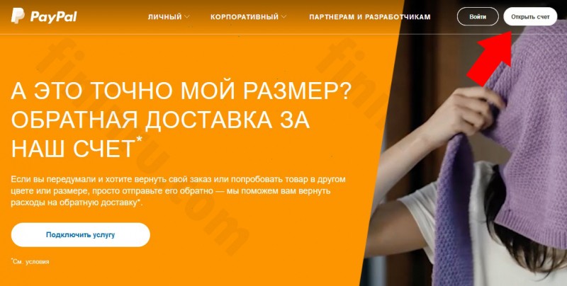 PayPal – что это за сервис и как им пользоваться в России? PayPal – что это за сервис и как им пользоваться в России?