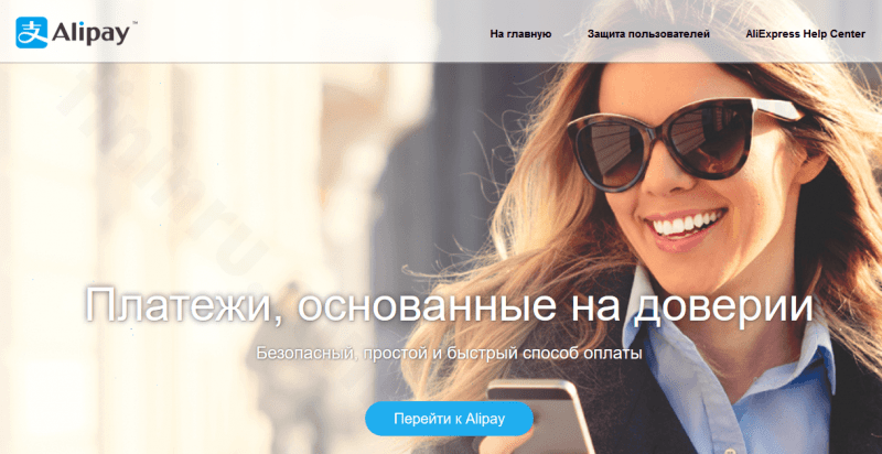 Защита платежей – безопасно ли оплачивать банковской картой на АлиЭкспресс покупки? Защита платежей – безопасно ли оплачивать банковской картой на АлиЭкспресс покупки?
