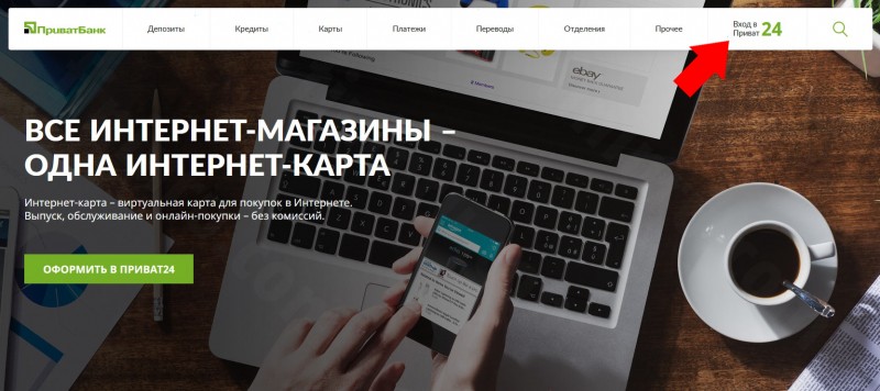 Что такое виртуальная карта Приватбанка и как её сделать? Что такое виртуальная карта Приватбанка и как её сделать?