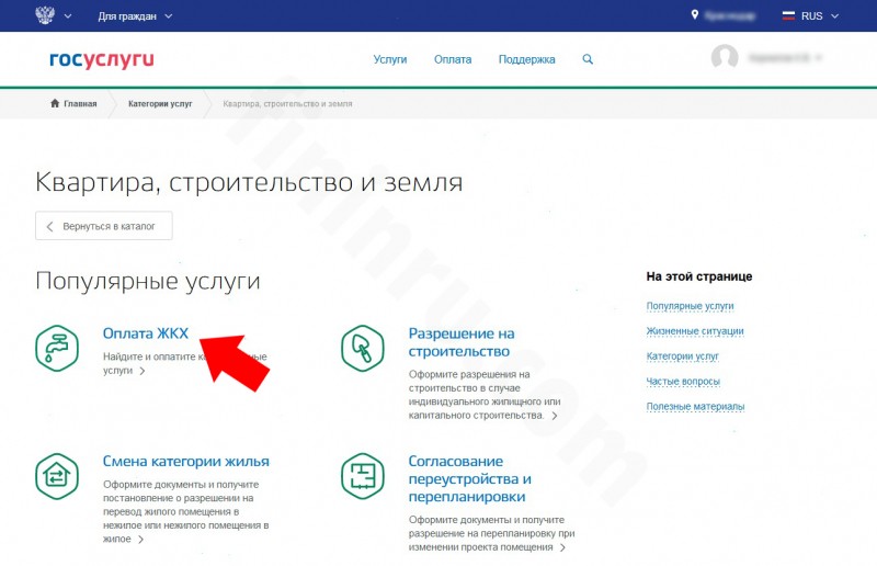 Где и как узнать лицевой счет ЖКХ по адресу? Где и как узнать лицевой счет ЖКХ по адресу?