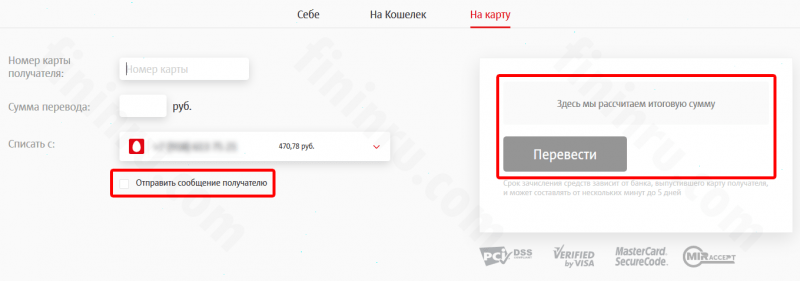 Как и где проходит оплата кредита Русский Стандарт без комиссии? Как и где проходит оплата кредита Русский Стандарт без комиссии?