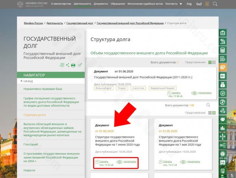 Какой у России внешний долг в 2020 году – как он меняется? Какой у России внешний долг в 2020 году – как он меняется?