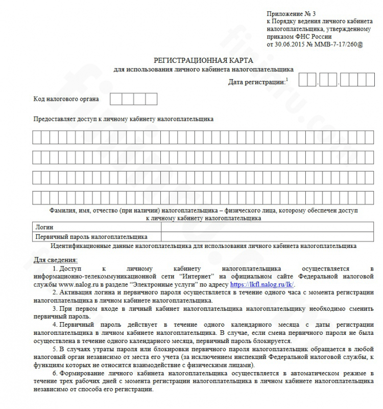 Как и где получить ИНН физическому лицу в Москве и не только: способы и нужные документы﻿