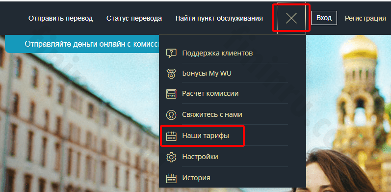 Как осуществляются через Вестерн Юнион денежные переводы &ndash; онлайн и другими способами?﻿