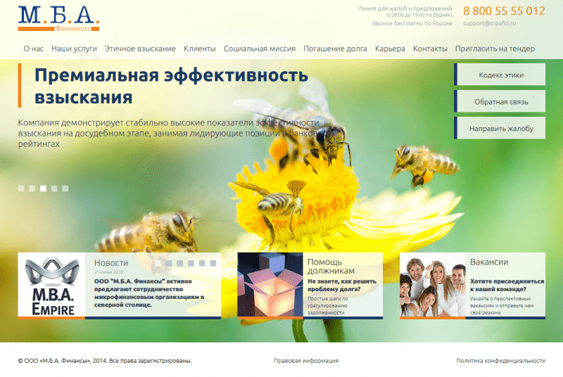 Компания ООО МБА Финансы требует долг: что делать в этом случае? Компания ООО МБА Финансы требует долг: что делать в этом случае?
