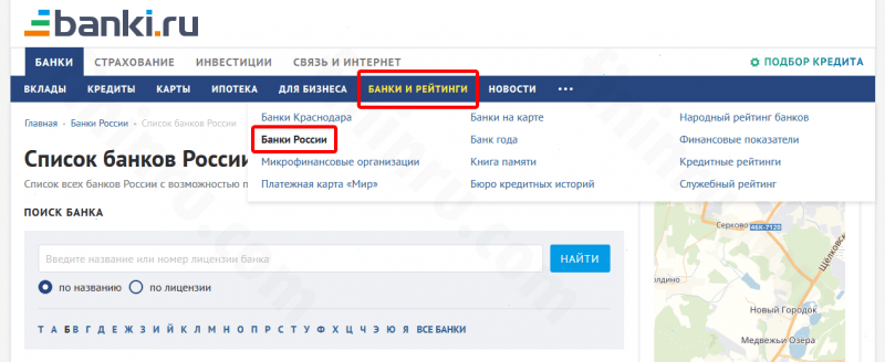 Проблемы и рейтинг банка Зенит сегодня Проблемы и рейтинг банка Зенит сегодня