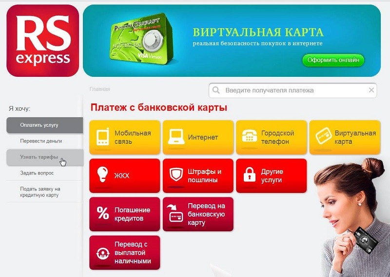 Перевод средств с карты Русского Стандарта на карту Сбербанка и обратно