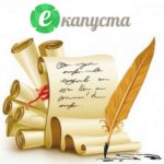 Оплата займа Е-капуста через Сбербанк Онлайн и другие инструменты Сбербанка Оплата займа Е-капуста через Сбербанк Онлайн и другие инструменты Сбербанка