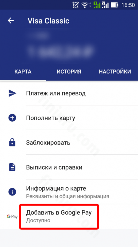 Где и как настроить NFC для оплаты картой Сбербанка? Где и как настроить NFC для оплаты картой Сбербанка?