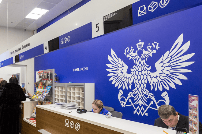 Как делается перевод денег через Почту России: тарифы и способы Как делается перевод денег через Почту России: тарифы и способы