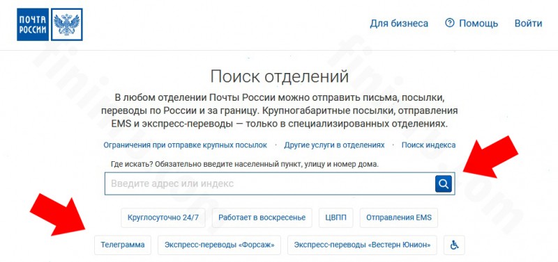 Как делается перевод денег через Почту России: тарифы и способы Как делается перевод денег через Почту России: тарифы и способы