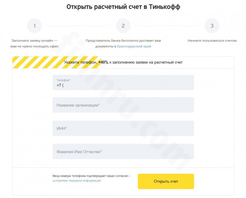 Где и как быстро открыть расчётный счёт для ИП и ООО? Где и как быстро открыть расчётный счёт для ИП и ООО?