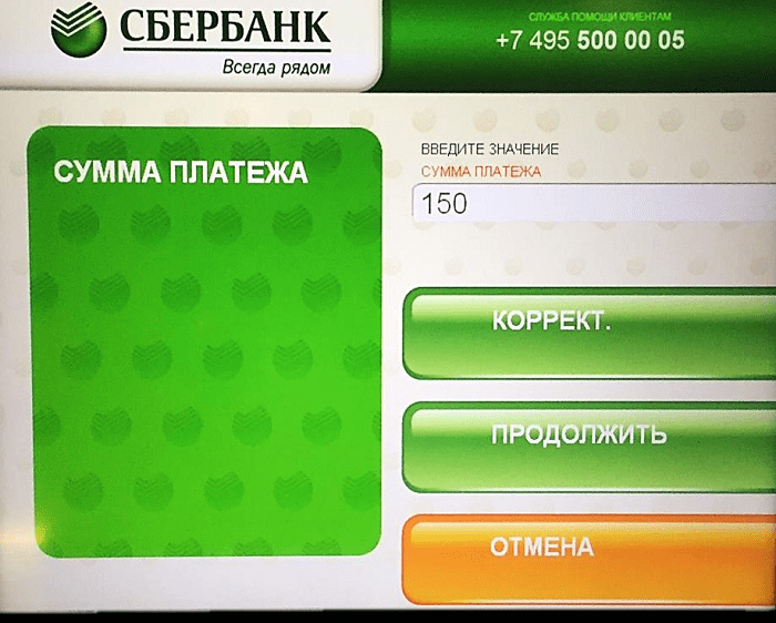 Оплата «УЭШКи» через инструменты Сбербанка Оплата «УЭШКи» через инструменты Сбербанка